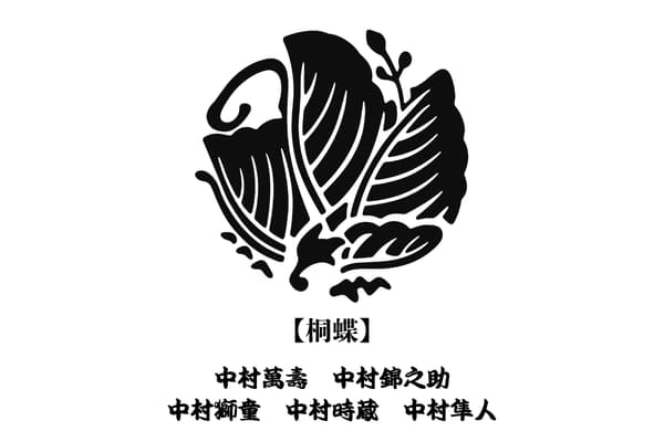 萬屋の家紋「桐蝶」