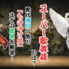 スーパー歌舞伎とは？歴代演目一覧と「もののけ姫」までの歴史を解説！