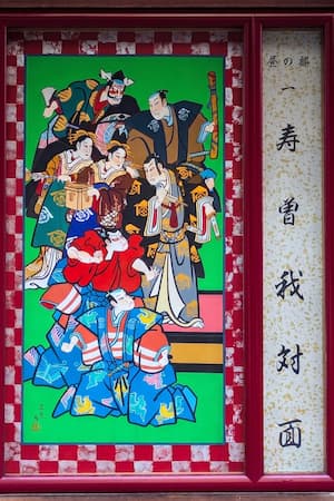 令和7年1月歌舞伎座の『寿曽我対面』絵看板