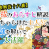 【歌舞伎十八番】毛抜のあらすじ解説！おちゃらけた主人公が謎を解いて大活躍