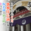 【2021年7月】歌舞伎公演情報　海老蔵と猿之助の変わり身が暑さを吹き飛ばす！