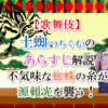 【歌舞伎】土蜘（つちぐも）のあらすじ解説　不気味な蜘蛛の糸が源頼光を襲う！