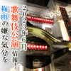 【2023年6月】歌舞伎公演情報　梅雨のじめじめした気分を歌舞伎で晴れやかに！