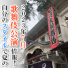 【2023年7月】歌舞伎公演情報　自分のスタイルで夏の歌舞伎を楽しもう！
