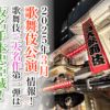 【2025年3月】歌舞伎公演情報　歌舞伎三大名作第一弾は「仮名手本忠臣蔵」
