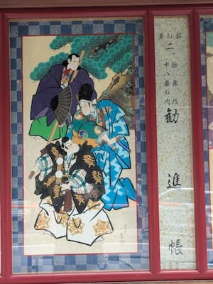 『勧進帳』の絵看板