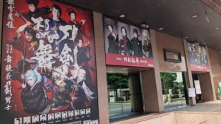2025年7月刀剣乱舞『東鑑雪魔縁』が上演されている新橋演舞場
