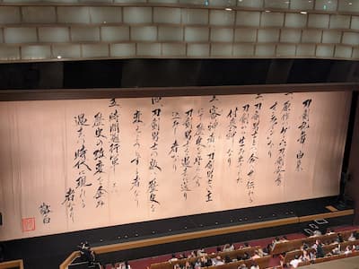 刀剣乱舞の由来幕