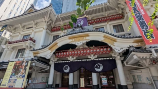 2025年7月「七月大歌舞伎」が開催されている歌舞伎座