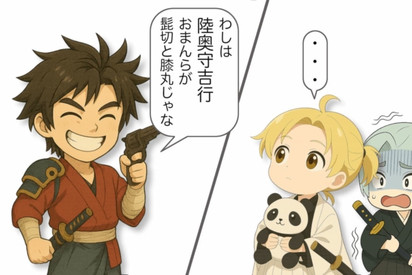 [3-5]自己紹介する陸奥