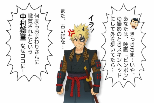 【4-3】突如現れた怒りに満ちた鬼丸(獅童)