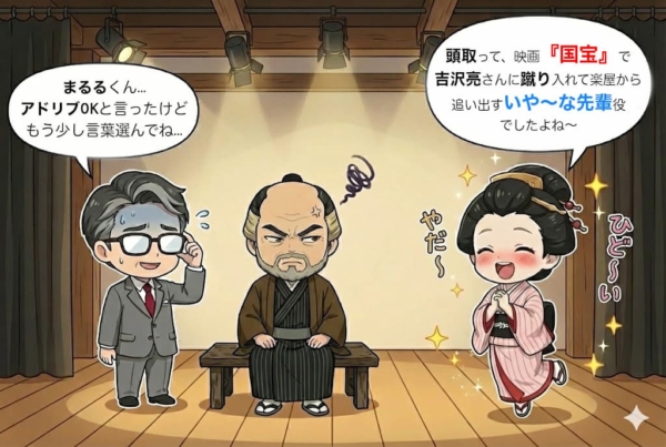 「国宝ネタ裏話」実はこんな話もあったかもという場面