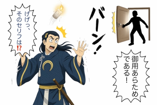 [7-2]何者かの登場に驚いてキャンドルを放り投げる宗近