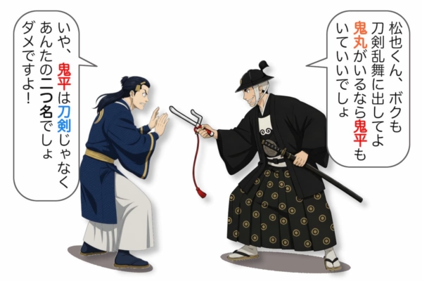 [7-4]宗近に刀剣乱舞に出すよう迫る鬼平