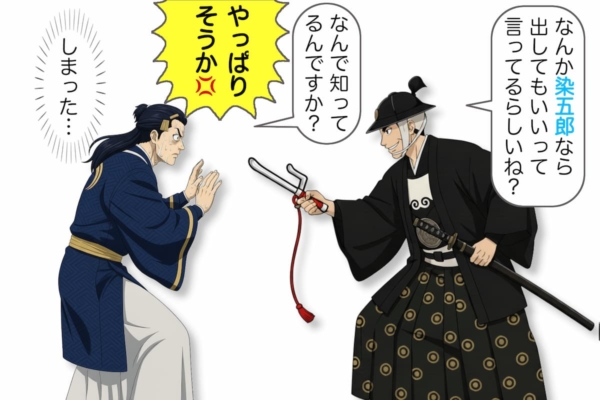 [7-5]宗近にかまをかける鬼平