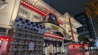 2025年12月「十二月大歌舞伎」が開催されている夜の歌舞伎座
