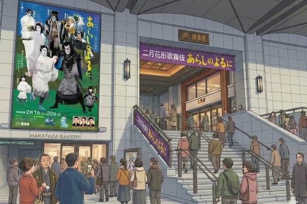2026年2月「あらしのよるに」が上演される博多座