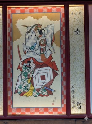 『女暫』の絵看板