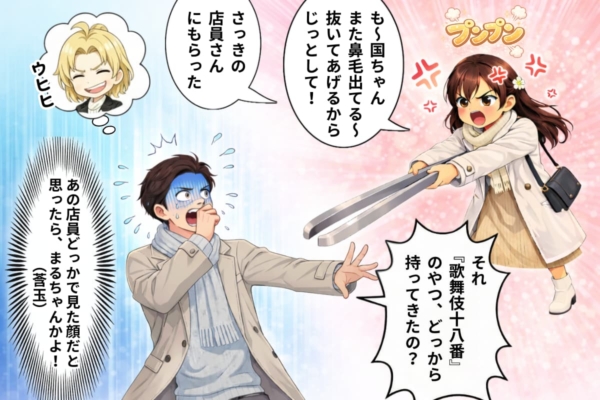 [27-おまけ]橋之助の鼻毛を歌舞伎十八番の”毛抜”に出てくる毛抜きを使って抜こうとするアミちゃん、渡したのはまるる