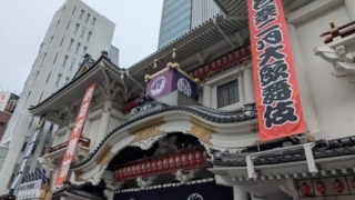 2026年2月千穐楽の歌舞伎座前