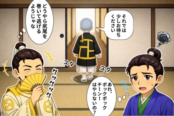 [30-2]なぜか出て行ってしまう◯休さん