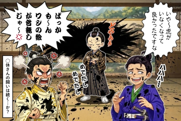 [30-5]ドヤ顔の◯休さんと激怒する将軍様