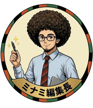 ミナミ編集長