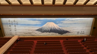 2025年5月團菊祭五月大歌舞伎で披露された八代目菊五郎と六代目菊之助の襲名祝幕