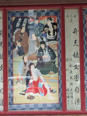 『弁天娘女男白浪』の絵看板　その１