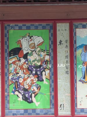 『車引』の絵看板