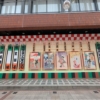 2026年『新春浅草歌舞伎』の浅草公会堂前の絵看板と書き出し