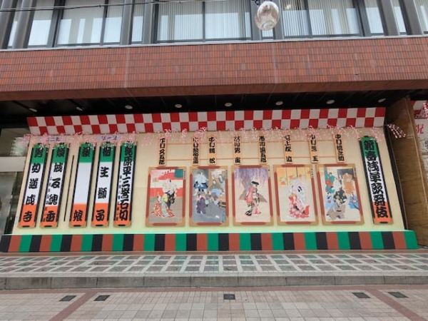 2026年『新春浅草歌舞伎』の浅草公会堂前の絵看板と書き出し