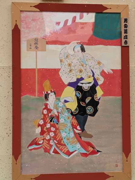 2026年『新春浅草歌舞伎』第二部の演目『男女道成寺』の絵看板