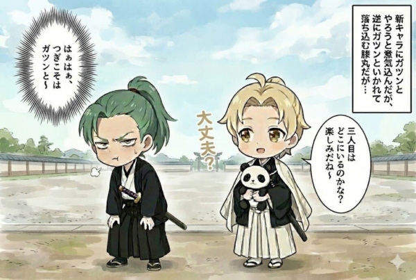 [8-1]三人目の新入りを探す髭切と膝丸