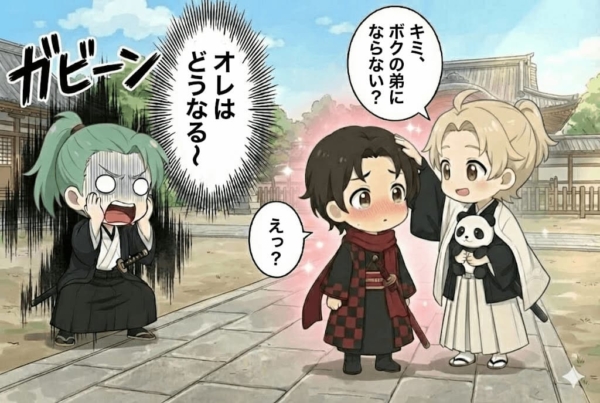 [8-5]新しい弟キャラに喜ぶ髭切とショックを受ける膝丸