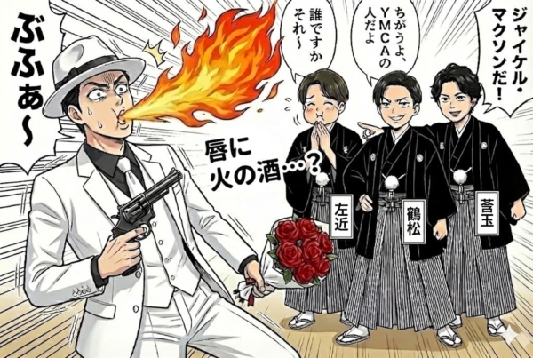 [9-2]染五郎を見てボケたことを言う莟玉、鶴松、左近