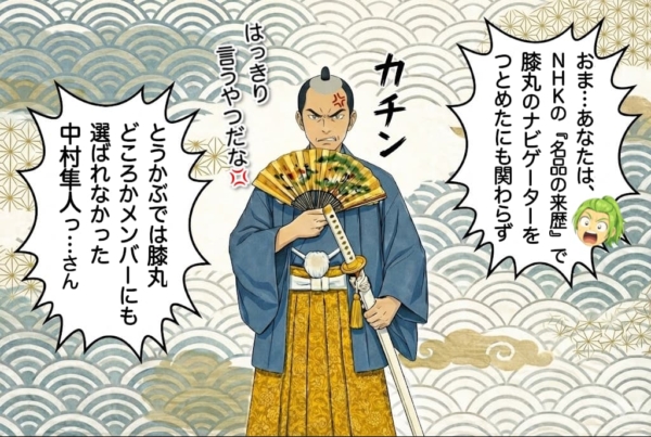 [13-3]乱入者は大富豪同心の中村隼人