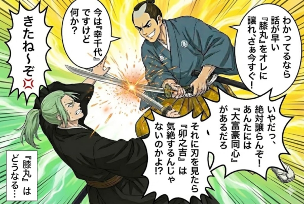[13-4]膝丸の座をかけて対決する隼人と吉太朗