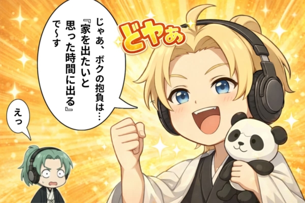 [25-2]ドヤ顔でしょーもない抱負を発表する髭切（莟玉）