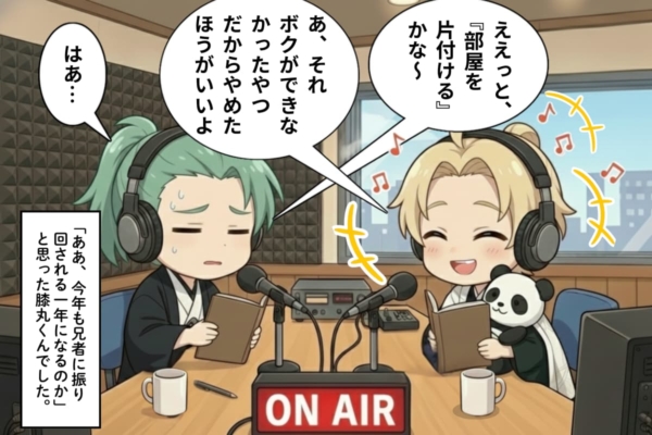 [25-5]空気を読んでしょーもない抱負を言ったらすでに髭切（莟玉）が失敗していた内容だった