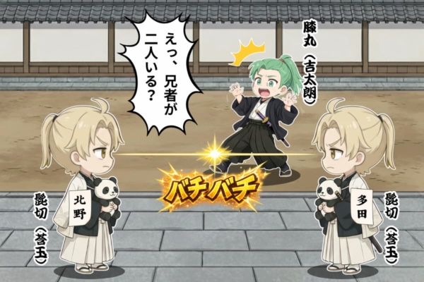 [31-1]二人の髭切に驚く膝丸