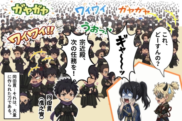 [31-4]大量の同田貫に驚愕する宗近