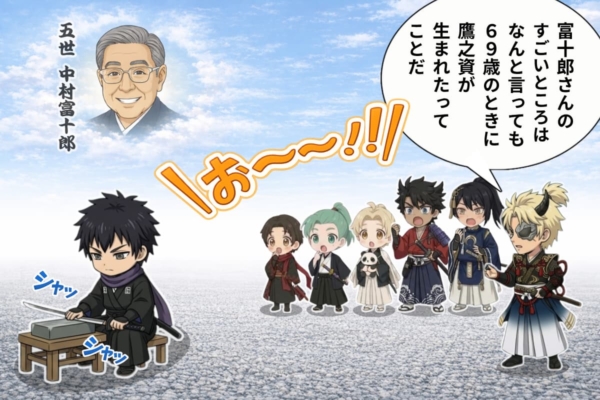 [31-5]中村富十郎さんの偉業を語る獅童