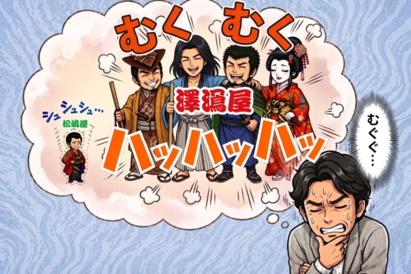 [32-3]だんだん大きくなる澤瀉屋の存在に苦悩する愛之助