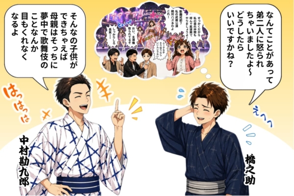 [33-4]勘九郎に相談する橋之助