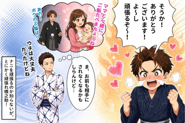 [33-5]やる気を出す橋之助と冷ややかな勘九郎