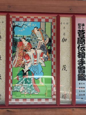 『加茂堤』の絵看板