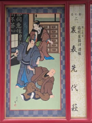 2026年4月歌舞伎座『裏表先代萩・大場道益宅の場』の絵看板