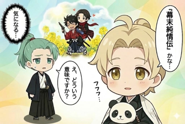 [11-4]意味深なことを言う髭切とよくわからない膝丸