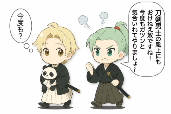 【3-2】次も(?)先輩としてガツンと言っておきたい膝丸